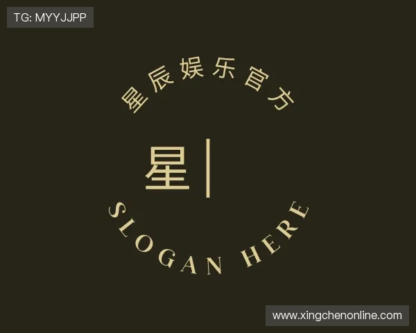 了解星辰娱乐官方