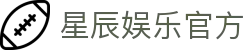 星辰娱乐：开启数字时代的创意娱乐新体验 - 星辰娱乐官网
